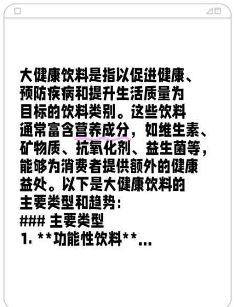 饮料市场趋势_健康饮品有哪些-第3张图片-俊逸知识馆 饮料市场趋势_健康饮品有哪些-第3张图片-俊逸知识馆