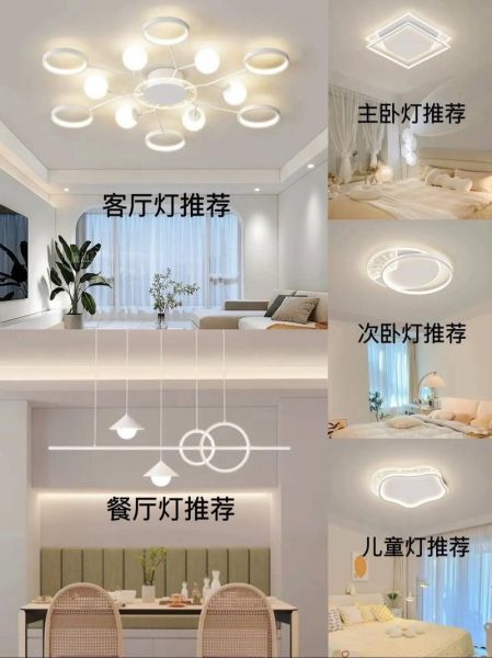LED灯具怎么选_客厅灯具品牌推荐-第1张图片-俊逸知识馆 LED灯具怎么选_客厅灯具品牌推荐-第1张图片-俊逸知识馆