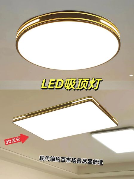 LED灯具怎么选_客厅灯具品牌推荐-第3张图片-俊逸知识馆 LED灯具怎么选_客厅灯具品牌推荐-第3张图片-俊逸知识馆