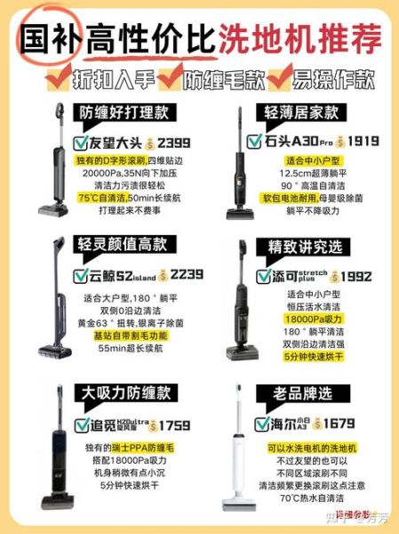 洗地机哪个牌子好_家用洗地机怎么选-第1张图片-俊逸知识馆 洗地机哪个牌子好_家用洗地机怎么选-第1张图片-俊逸知识馆