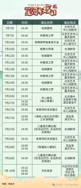 北京大剧院门票怎么买_北京大剧院演出时间表-第2张图片-俊逸知识馆 北京大剧院门票怎么买_北京大剧院演出时间表-第2张图片-俊逸知识馆