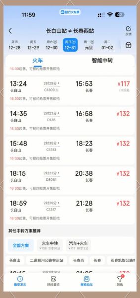 北京到延吉高铁多久_票价多少-第1张图片-俊逸知识馆 北京到延吉高铁多久_票价多少-第1张图片-俊逸知识馆