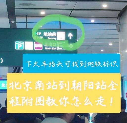 北京南站到北京北站怎么走_地铁几号线最快-第1张图片-俊逸知识馆 北京南站到北京北站怎么走_地铁几号线最快-第1张图片-俊逸知识馆