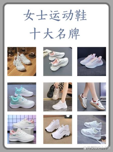 运动鞋哪个牌子好_如何挑选适合自己的运动鞋-第1张图片-俊逸知识馆 运动鞋哪个牌子好_如何挑选适合自己的运动鞋-第1张图片-俊逸知识馆