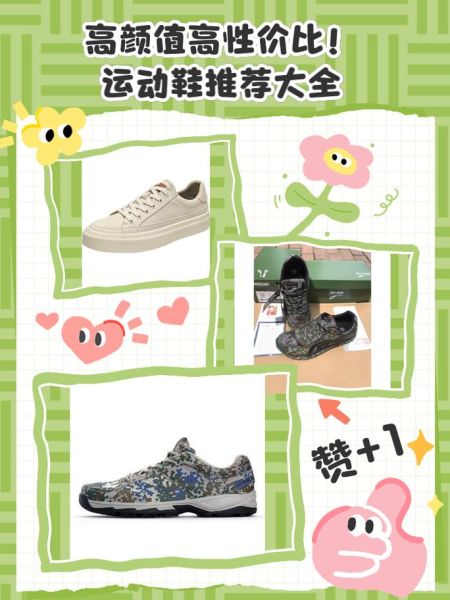 运动鞋哪个牌子好_如何挑选适合自己的运动鞋-第3张图片-俊逸知识馆 运动鞋哪个牌子好_如何挑选适合自己的运动鞋-第3张图片-俊逸知识馆