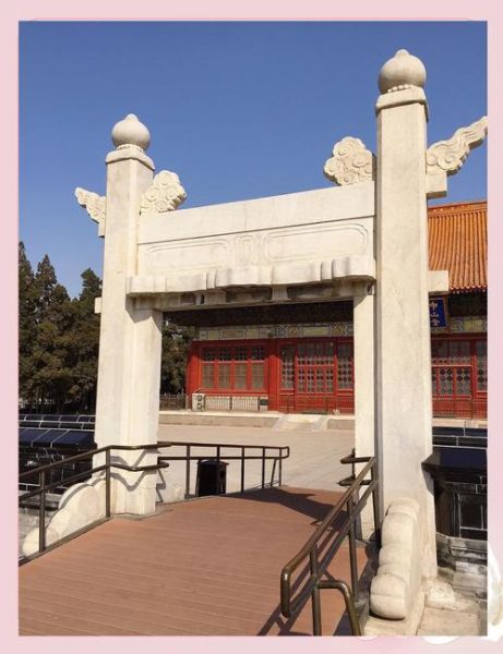北京社稷坛门票价格_北京社稷坛开放时间-第2张图片-俊逸知识馆