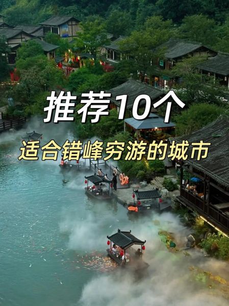 国内旅游哪里人少又好玩_如何避开人流高峰-第3张图片-俊逸知识馆 国内旅游哪里人少又好玩_如何避开人流高峰-第3张图片-俊逸知识馆