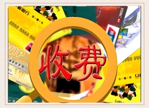 猎头公司怎么收费_猎头收费标准是多少-第3张图片-俊逸知识馆 猎头公司怎么收费_猎头收费标准是多少-第3张图片-俊逸知识馆