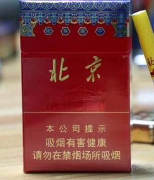 北京特产烟有哪些_哪里买最正宗-第2张图片-俊逸知识馆 北京特产烟有哪些_哪里买最正宗-第2张图片-俊逸知识馆