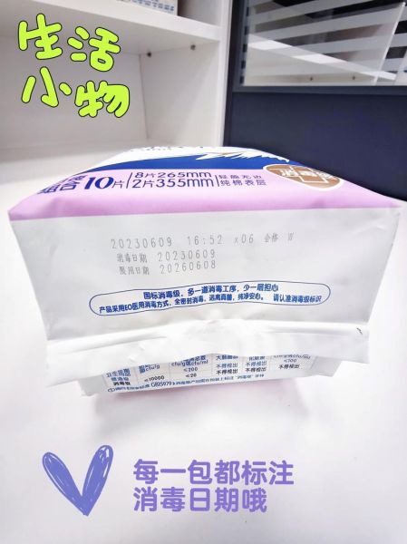 卫生巾多久换一次_什么牌子好用又安全-第2张图片-俊逸知识馆 卫生巾多久换一次_什么牌子好用又安全-第2张图片-俊逸知识馆