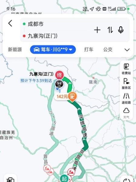 北京到成都多少公里_自驾高速怎么走-第3张图片-俊逸知识馆 北京到成都多少公里_自驾高速怎么走-第3张图片-俊逸知识馆