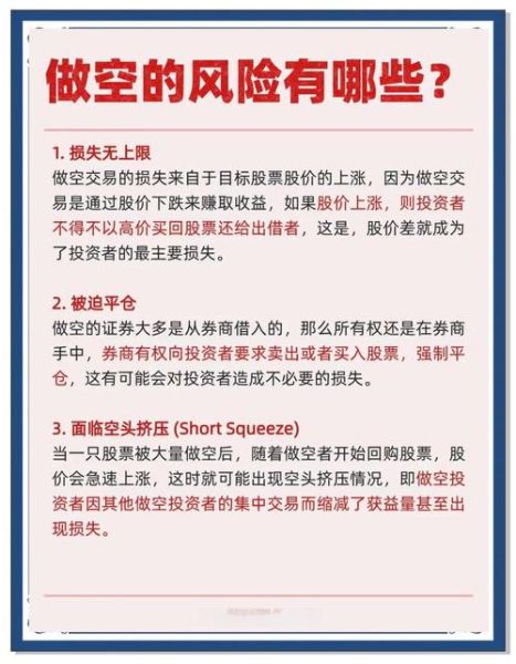做空股票怎么操作_做空股票风险大吗-第1张图片-俊逸知识馆 做空股票怎么操作_做空股票风险大吗-第1张图片-俊逸知识馆