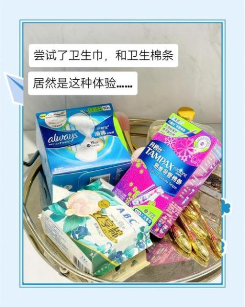 卫生巾多久换一次_什么牌子好用又安全-第3张图片-俊逸知识馆 卫生巾多久换一次_什么牌子好用又安全-第3张图片-俊逸知识馆