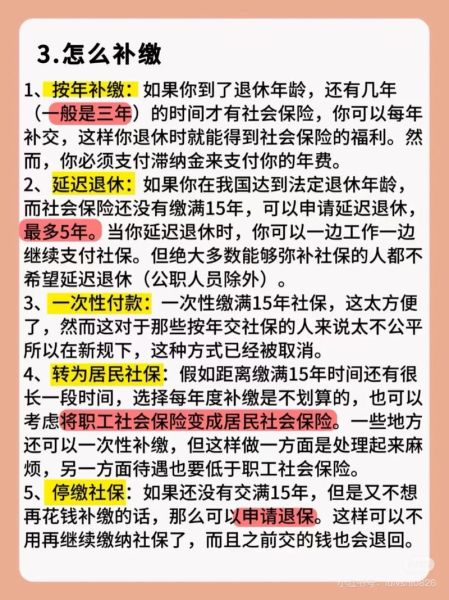 北京社保缴费基数怎么算_北京社保断缴后如何补缴-第1张图片-俊逸知识馆
