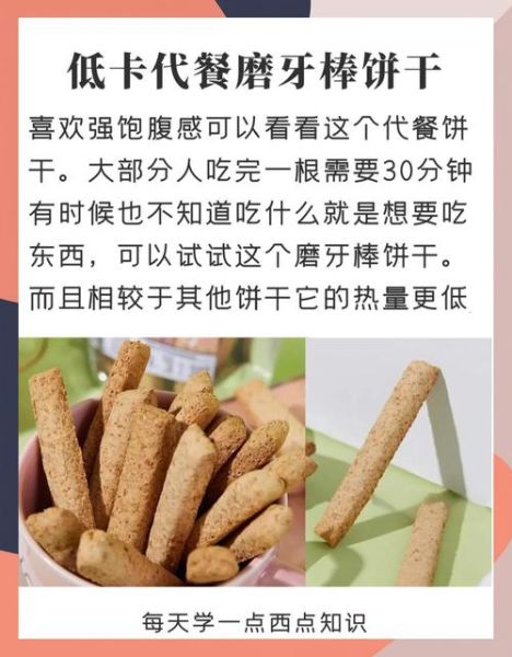 饼干哪个牌子好吃_健康饼干怎么选-第2张图片-俊逸知识馆 饼干哪个牌子好吃_健康饼干怎么选-第2张图片-俊逸知识馆