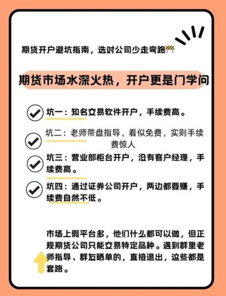 期货开户最低需要多少钱_期货开户流程详解-第1张图片-俊逸知识馆 期货开户最低需要多少钱_期货开户流程详解-第1张图片-俊逸知识馆