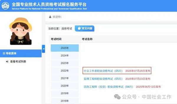 北京市人事考试网报名入口_成绩查询流程-第3张图片-俊逸知识馆 北京市人事考试网报名入口_成绩查询流程-第3张图片-俊逸知识馆