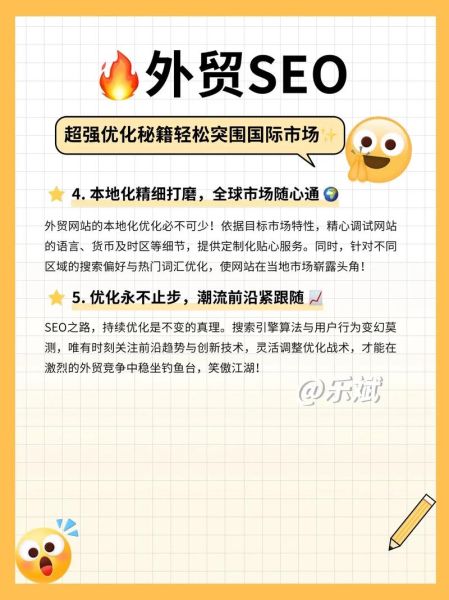 2024年外贸独立站怎么推广_跨境电商SEO优化策略-第1张图片-俊逸知识馆 2024年外贸独立站怎么推广_跨境电商SEO优化策略-第1张图片-俊逸知识馆