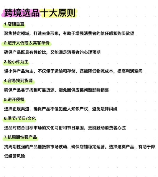 2024年跨境电商还能赚钱吗_新手如何选品-第3张图片-俊逸知识馆