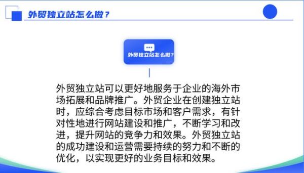 外贸独立站怎么推广_外贸独立站推广渠道有哪些-第1张图片-俊逸知识馆 外贸独立站怎么推广_外贸独立站推广渠道有哪些-第1张图片-俊逸知识馆
