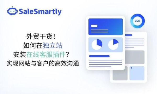 外贸独立站怎么推广_外贸独立站推广渠道有哪些-第2张图片-俊逸知识馆 外贸独立站怎么推广_外贸独立站推广渠道有哪些-第2张图片-俊逸知识馆