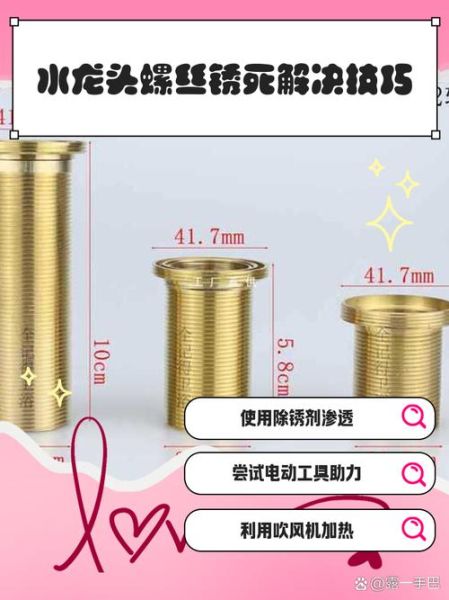 螺丝规格型号怎么看_螺丝生锈了怎么快速除锈-第3张图片-俊逸知识馆 螺丝规格型号怎么看_螺丝生锈了怎么快速除锈-第3张图片-俊逸知识馆