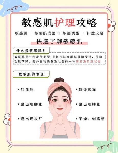 美容护肤步骤有哪些_敏感肌如何修复-第1张图片-俊逸知识馆 美容护肤步骤有哪些_敏感肌如何修复-第1张图片-俊逸知识馆