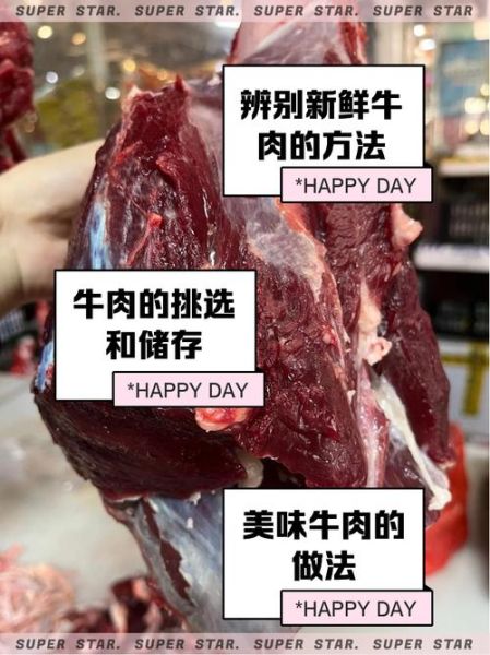牛肉价格为什么上涨_如何挑选新鲜牛肉-第2张图片-俊逸知识馆 牛肉价格为什么上涨_如何挑选新鲜牛肉-第2张图片-俊逸知识馆