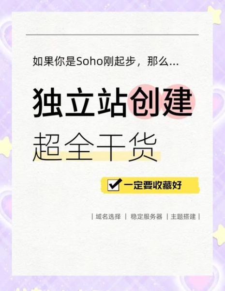 外贸独立站怎么推广_外贸独立站推广渠道有哪些-第3张图片-俊逸知识馆 外贸独立站怎么推广_外贸独立站推广渠道有哪些-第3张图片-俊逸知识馆