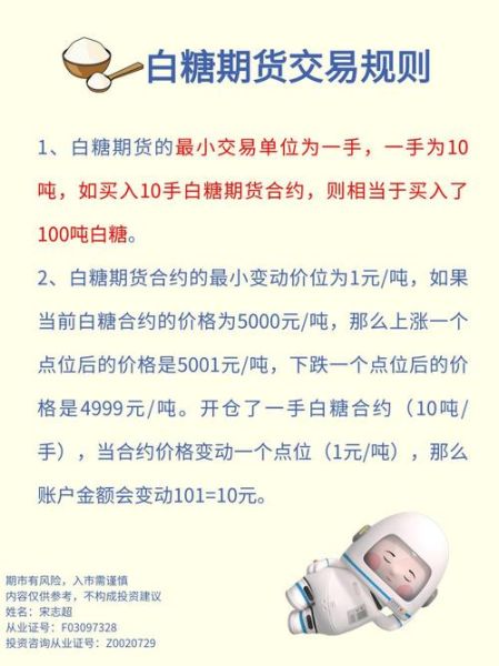 白糖价格为什么突然上涨_白糖期货怎么开户-第2张图片-俊逸知识馆 白糖价格为什么突然上涨_白糖期货怎么开户-第2张图片-俊逸知识馆