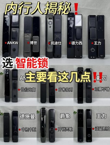 指纹锁哪个品牌好_指纹锁安全吗-第2张图片-俊逸知识馆