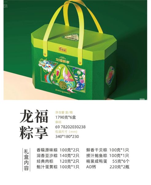 粽子礼盒怎么选_粽子哪个牌子好吃-第2张图片-俊逸知识馆 粽子礼盒怎么选_粽子哪个牌子好吃-第2张图片-俊逸知识馆