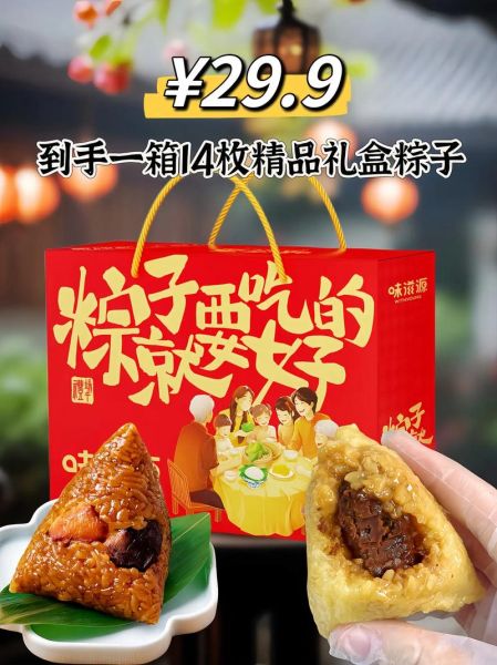 粽子礼盒怎么选_粽子哪个牌子好吃-第1张图片-俊逸知识馆 粽子礼盒怎么选_粽子哪个牌子好吃-第1张图片-俊逸知识馆
