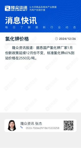 盐湖股票值得买吗_盐湖股份最新估值-第2张图片-俊逸知识馆 盐湖股票值得买吗_盐湖股份最新估值-第2张图片-俊逸知识馆