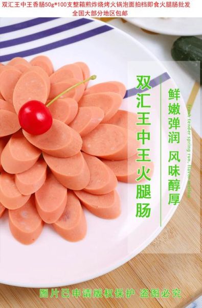 火腿肠哪个牌子好吃_火腿肠怎么保存-第2张图片-俊逸知识馆