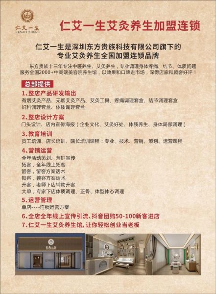 养生产品怎么选_养生馆加盟靠谱吗-第2张图片-俊逸知识馆 养生产品怎么选_养生馆加盟靠谱吗-第2张图片-俊逸知识馆