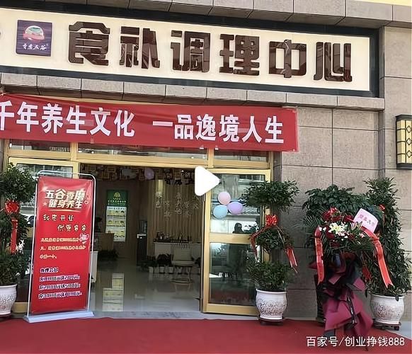 养生产品怎么选_养生馆加盟靠谱吗-第3张图片-俊逸知识馆 养生产品怎么选_养生馆加盟靠谱吗-第3张图片-俊逸知识馆