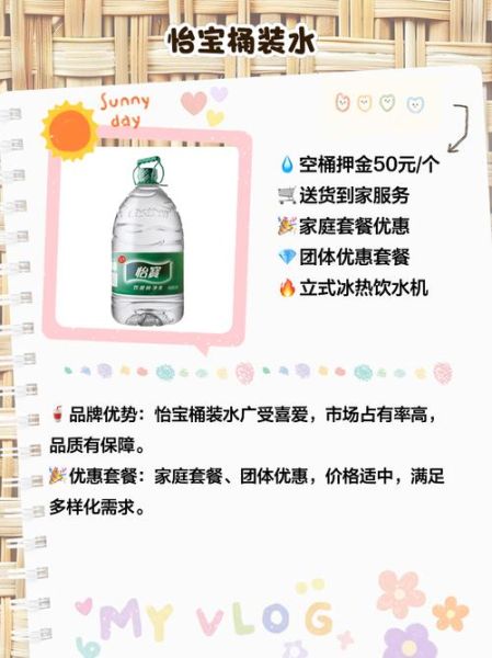 桶装水哪个牌子好_桶装水价格一般多少钱-第3张图片-俊逸知识馆 桶装水哪个牌子好_桶装水价格一般多少钱-第3张图片-俊逸知识馆
