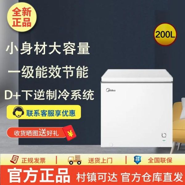 美的冰柜质量怎么样_美的冰柜省电吗-第3张图片-俊逸知识馆