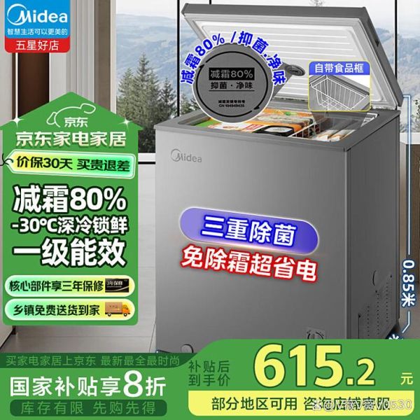 美的冰柜质量怎么样_美的冰柜省电吗-第2张图片-俊逸知识馆