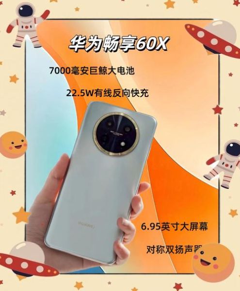 华为畅享6怎么样_华为畅享6值得买吗-第2张图片-俊逸知识馆 华为畅享6怎么样_华为畅享6值得买吗-第2张图片-俊逸知识馆