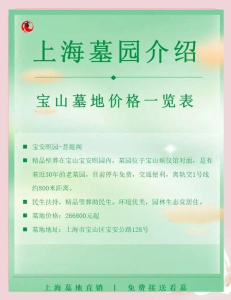 八宝山革命公墓怎么预约_八宝山殡仪馆收费标准-第2张图片-俊逸知识馆 八宝山革命公墓怎么预约_八宝山殡仪馆收费标准-第2张图片-俊逸知识馆