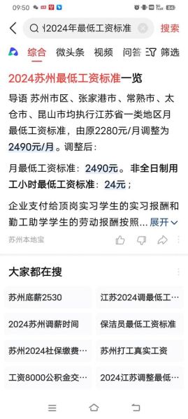 今日头条工作怎么样_待遇好吗-第1张图片-俊逸知识馆 今日头条工作怎么样_待遇好吗-第1张图片-俊逸知识馆