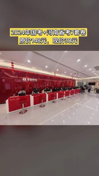 华图教育股票怎么样_华图教育股票值得买吗-第1张图片-俊逸知识馆 华图教育股票怎么样_华图教育股票值得买吗-第1张图片-俊逸知识馆