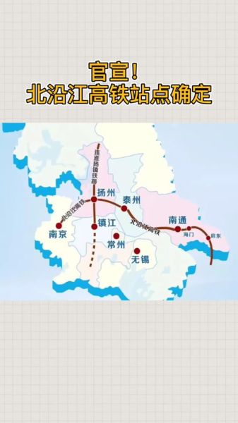 北京到扬州高铁多久_北京到扬州最佳路线-第3张图片-俊逸知识馆 北京到扬州高铁多久_北京到扬州最佳路线-第3张图片-俊逸知识馆