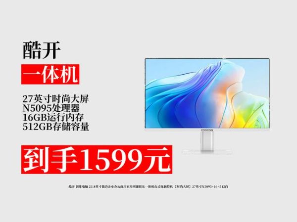 酷开系统怎么样_酷开系统优缺点有哪些-第3张图片-俊逸知识馆 酷开系统怎么样_酷开系统优缺点有哪些-第3张图片-俊逸知识馆