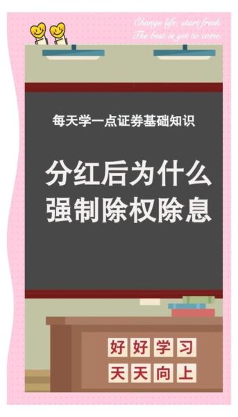股票分红后股价为什么降低_分红除权机制详解-第1张图片-俊逸知识馆 股票分红后股价为什么降低_分红除权机制详解-第1张图片-俊逸知识馆