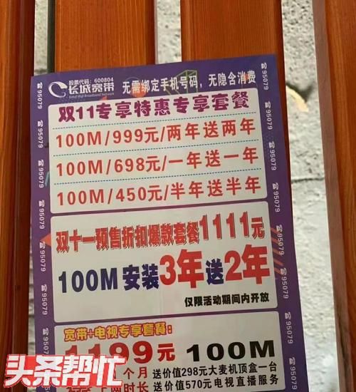 北京长城宽带客服电话是多少_如何快速转人工-第2张图片-俊逸知识馆 北京长城宽带客服电话是多少_如何快速转人工-第2张图片-俊逸知识馆