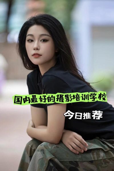 北京摄影培训哪家好_零基础学摄影要多久-第1张图片-俊逸知识馆 北京摄影培训哪家好_零基础学摄影要多久-第1张图片-俊逸知识馆