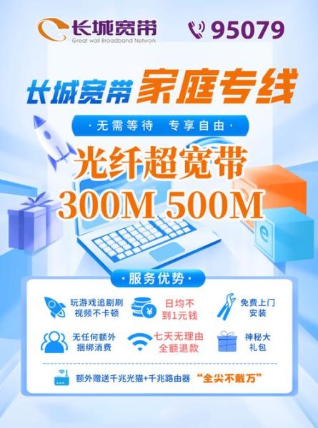 北京长城宽带客服电话是多少_如何快速转人工-第1张图片-俊逸知识馆 北京长城宽带客服电话是多少_如何快速转人工-第1张图片-俊逸知识馆